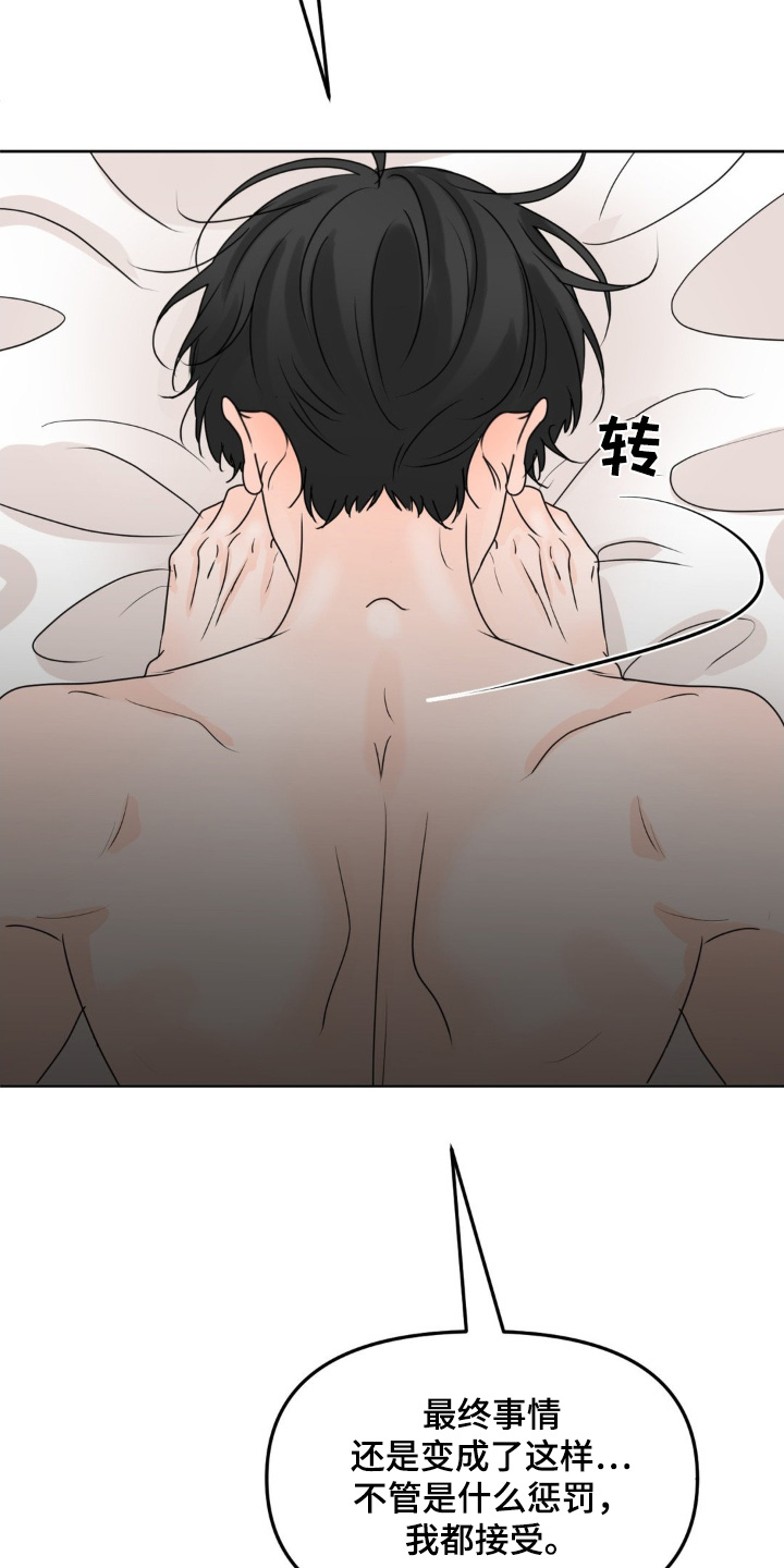 香味的边界漫画,第66话4图