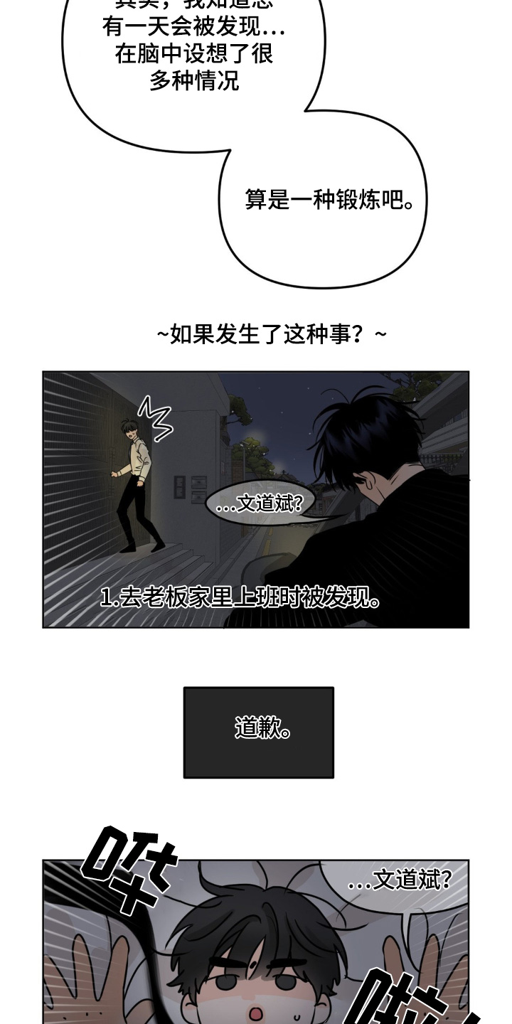 香味的边界漫画,第66话2图
