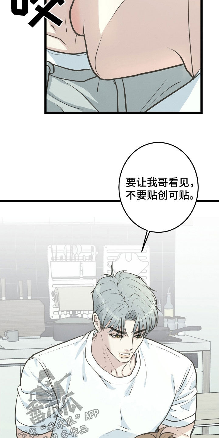 哥哥马甲掉了漫画免费观看漫画,第59话2图