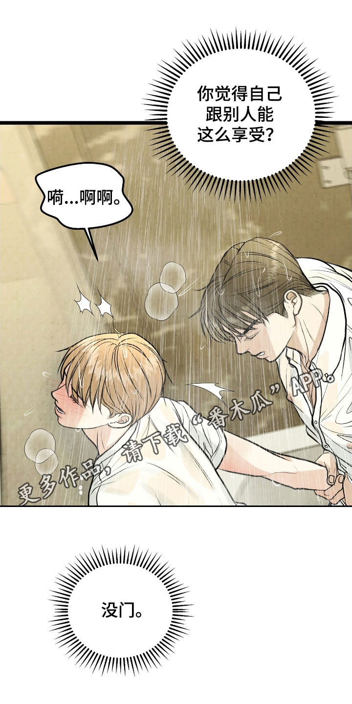 哥哥马甲掉了漫画免费观看漫画,第55话1图