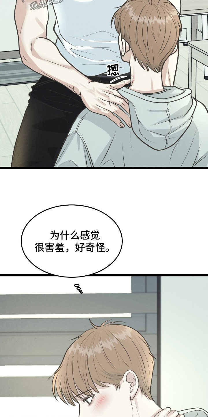 哥哥马甲掉了漫画免费观看漫画,第59话3图
