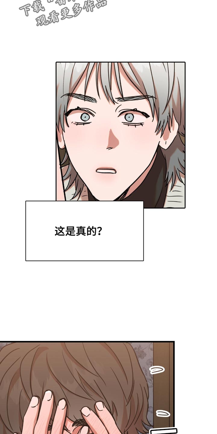 新品玩具干货分享漫画,第29话2图