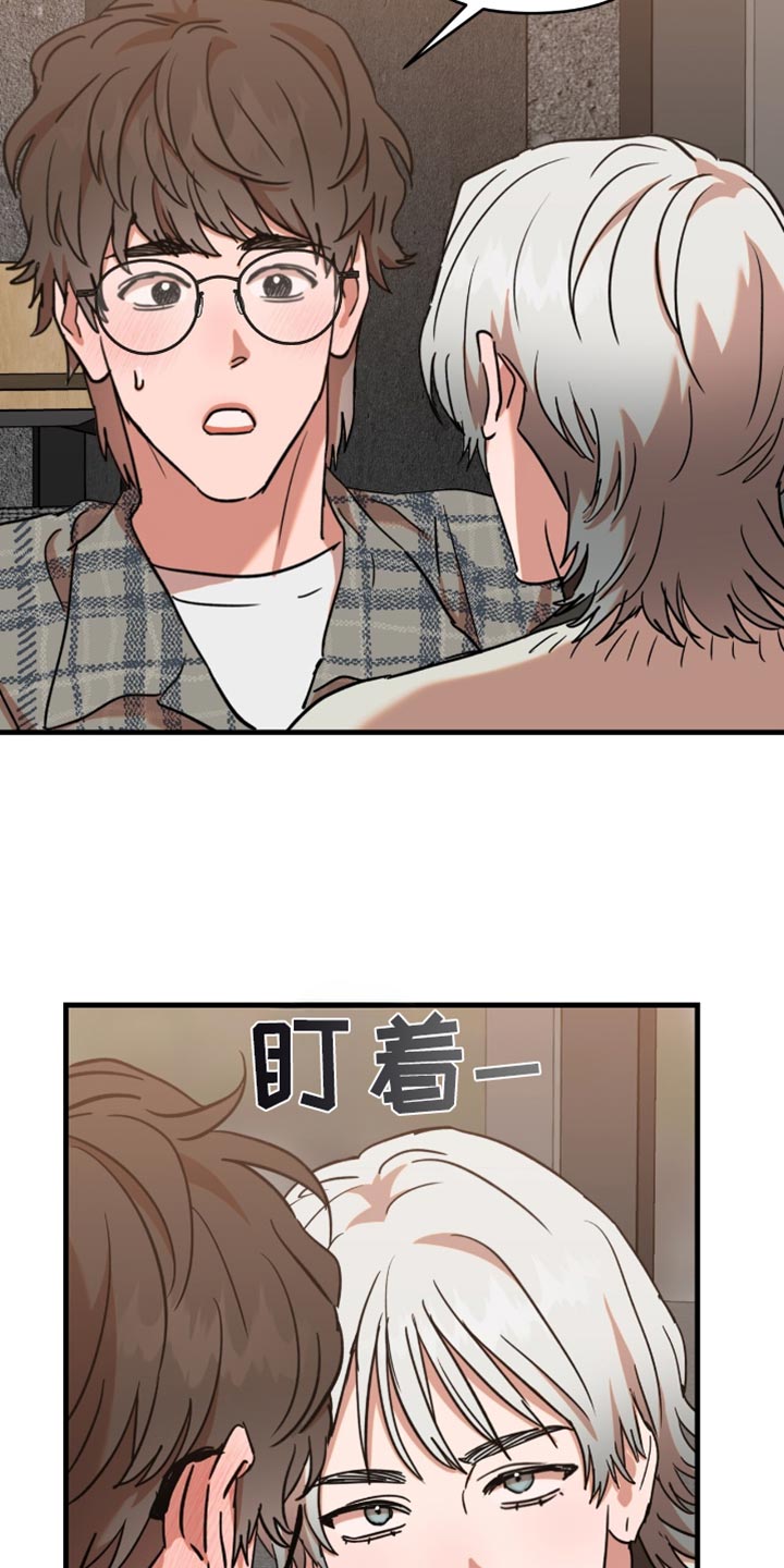 新品玩具干货分享漫画,第26话3图