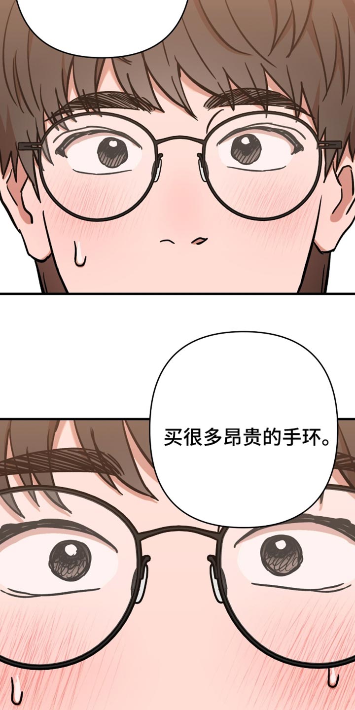 新品玩具清单漫画,第27话4图