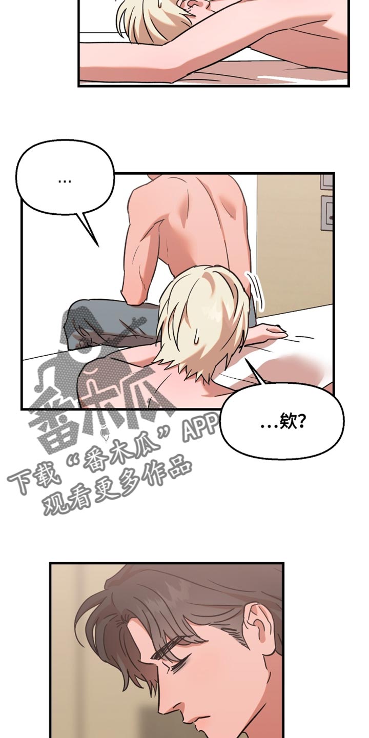 新品玩具干货分享漫画,第22话3图