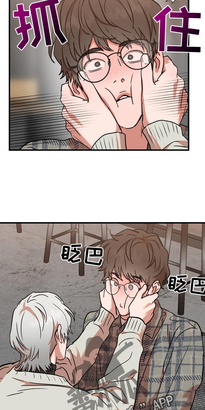 新品玩具干货分享漫画,第26话5图