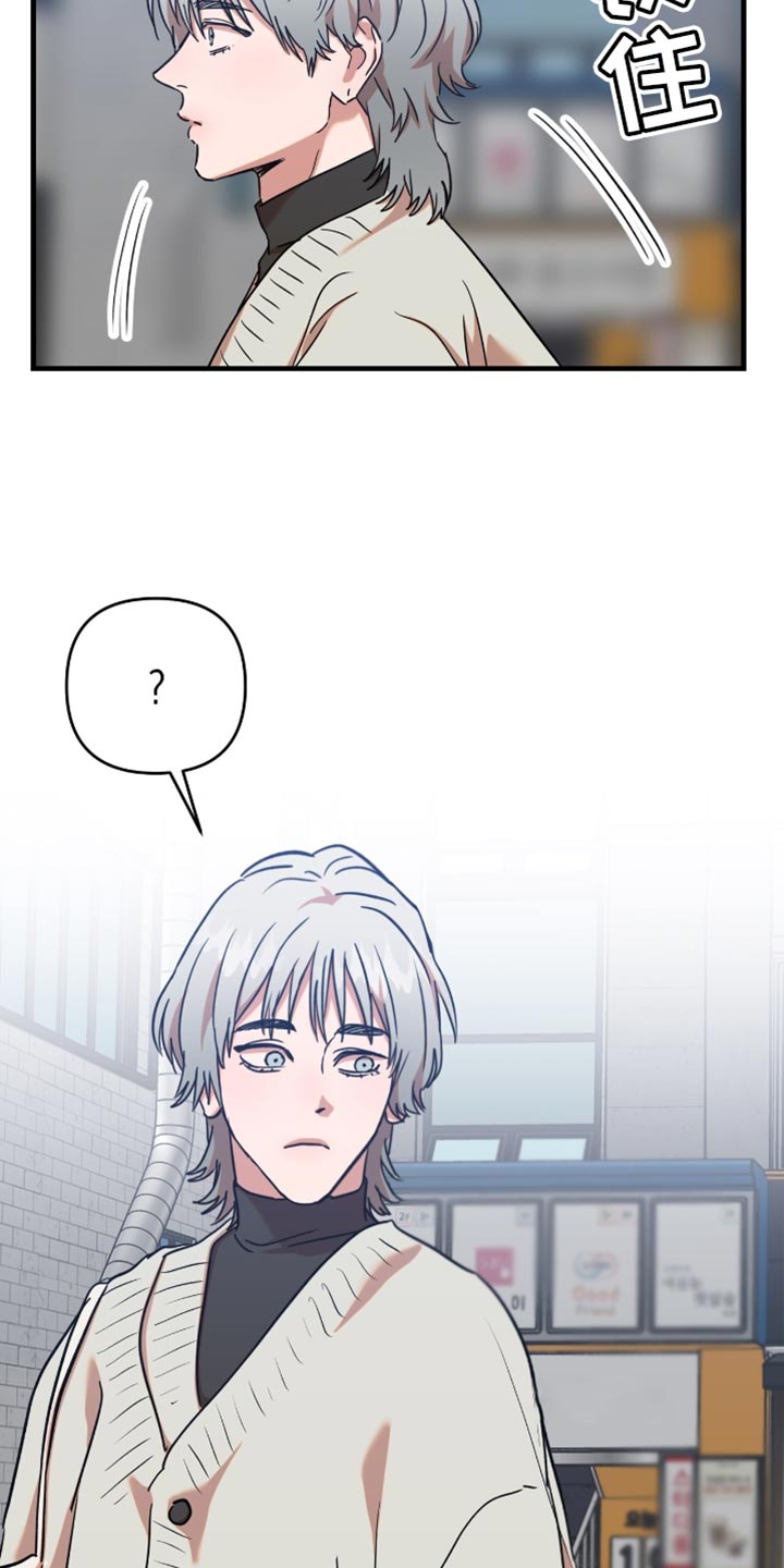 新品玩具七夕漫画,第24话3图