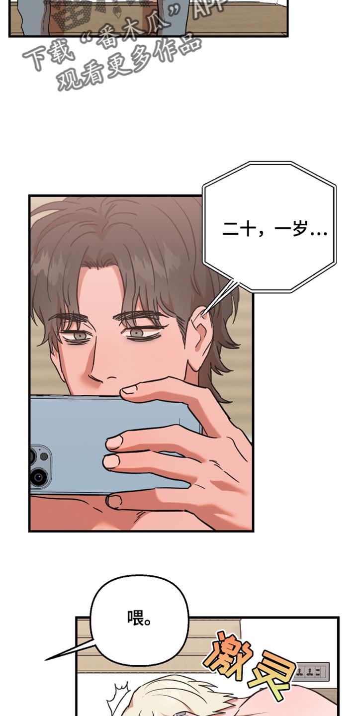 新品玩具干货分享漫画,第22话2图