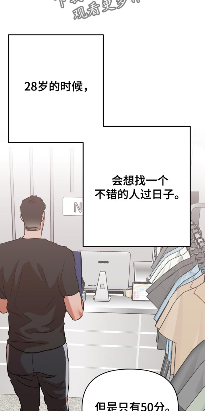 玩具测试体验师漫画,第23话5图