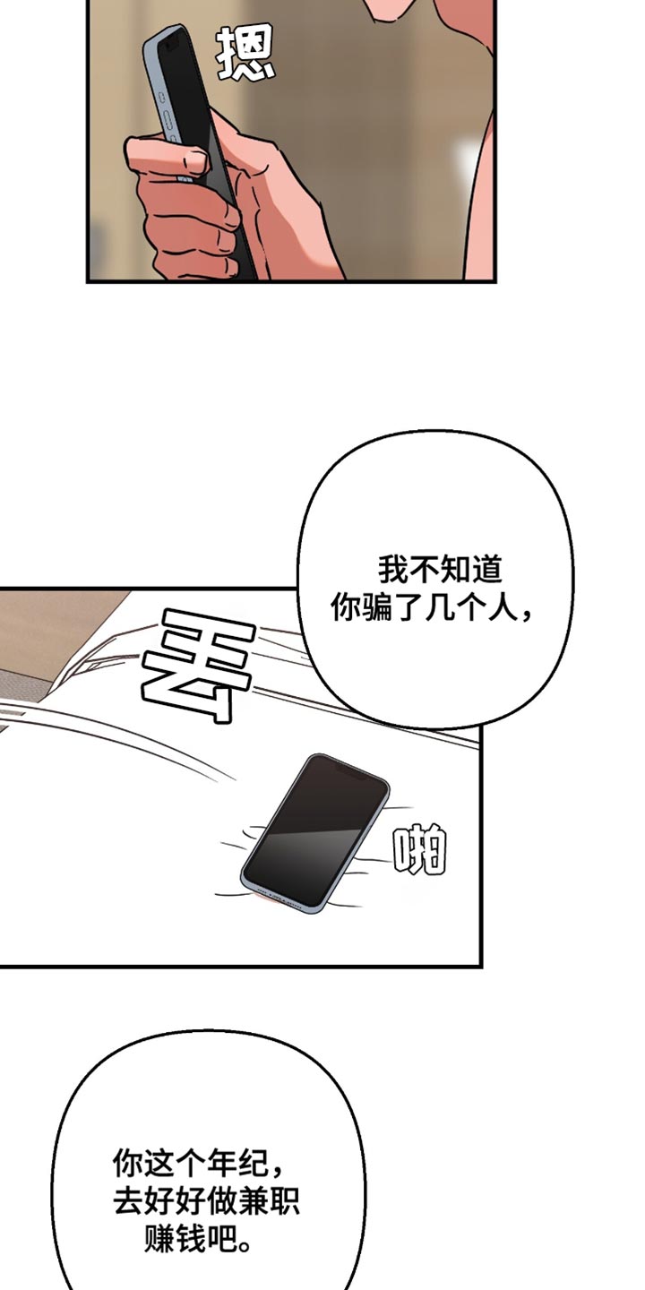 新品玩具干货分享漫画,第22话4图