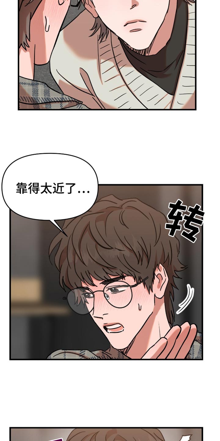 新品玩具干货分享漫画,第26话4图