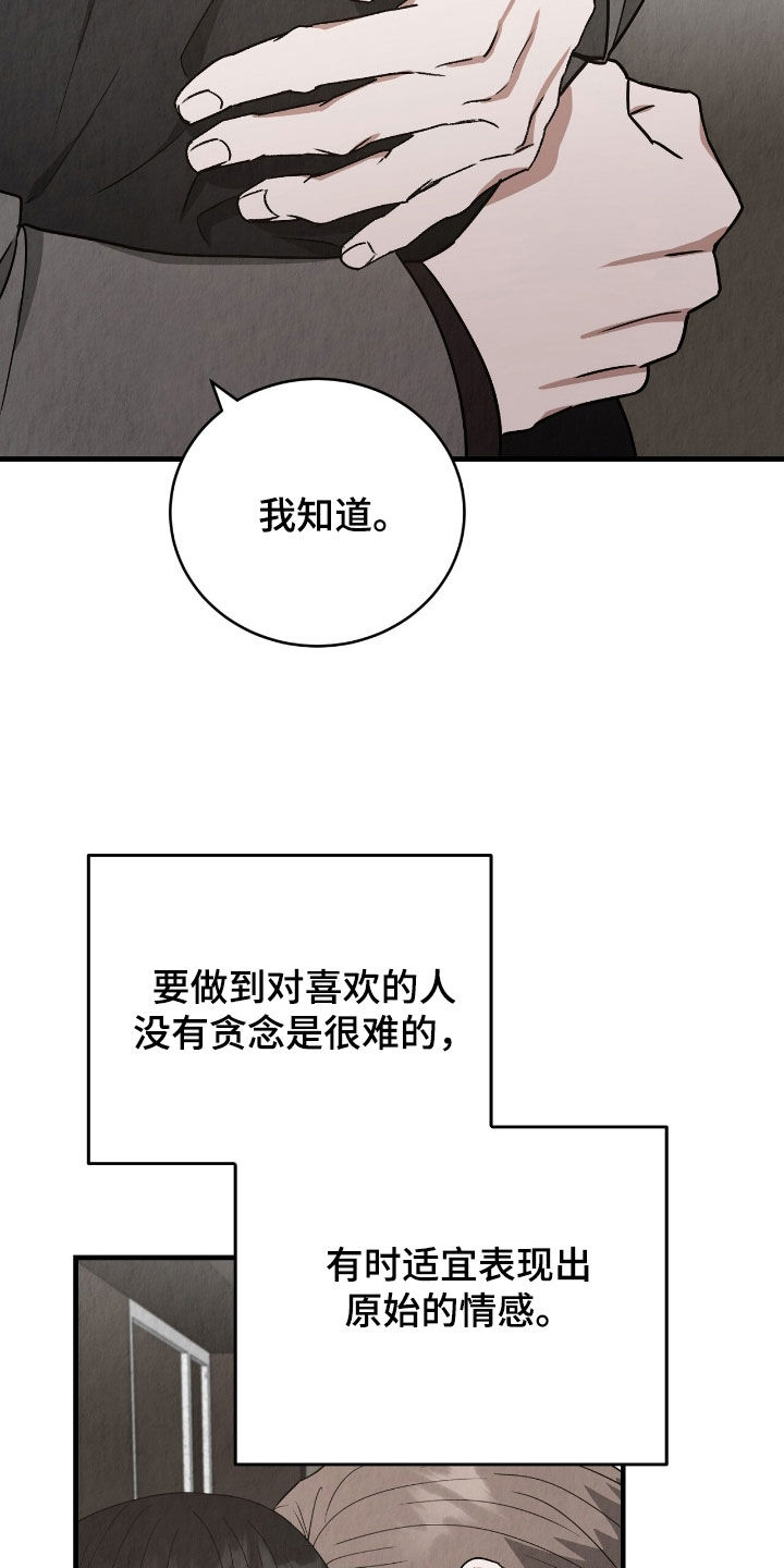 社畜的朋友圈文案配图漫画,第81话4图