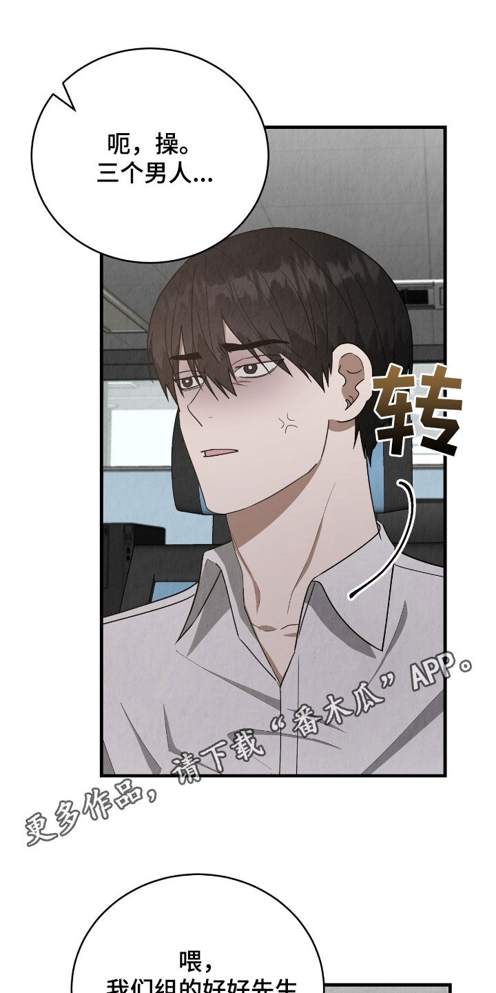 社畜的一天评价漫画,第74话1图