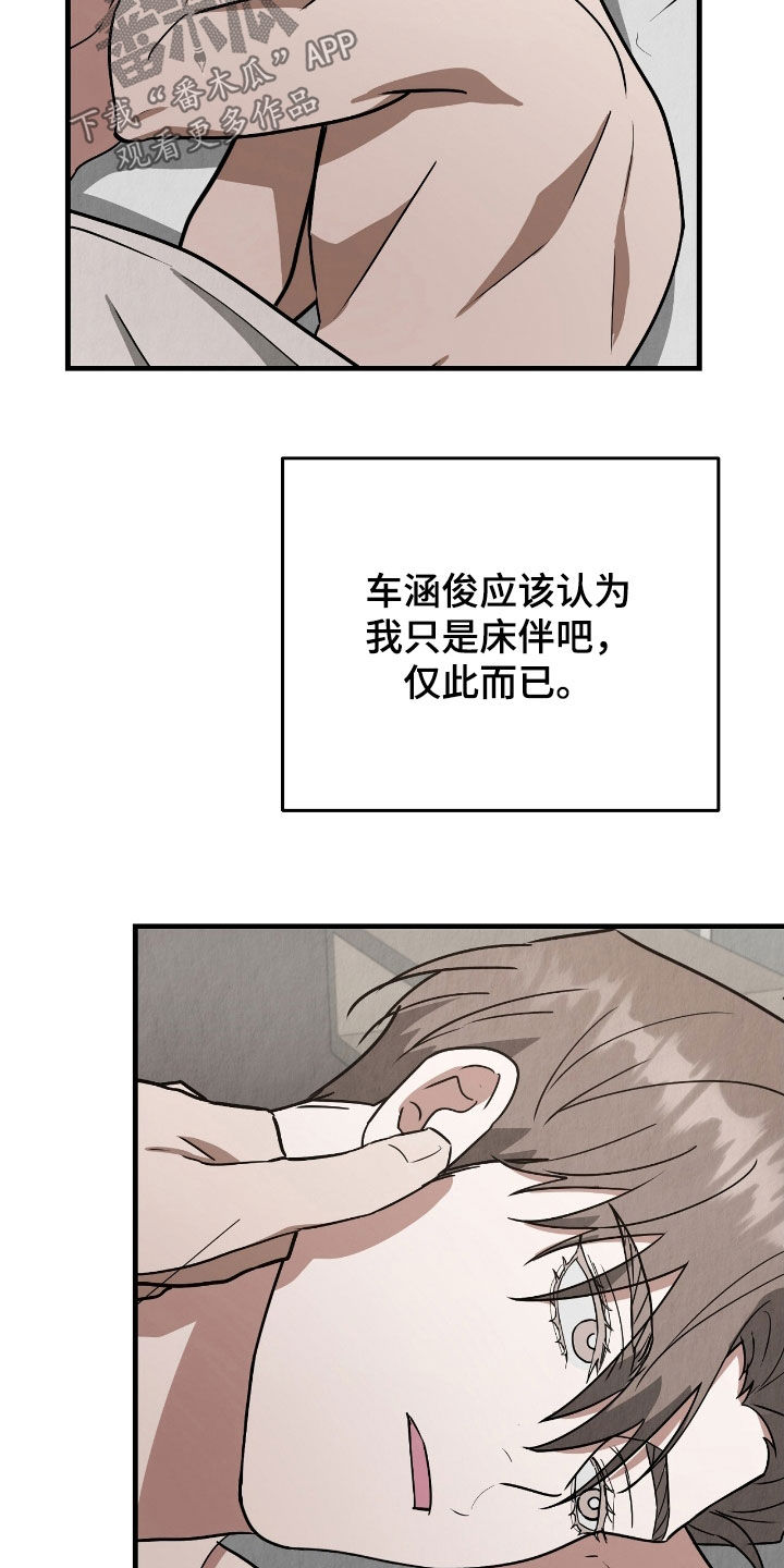 社畜的一天vlog漫画,第77话3图