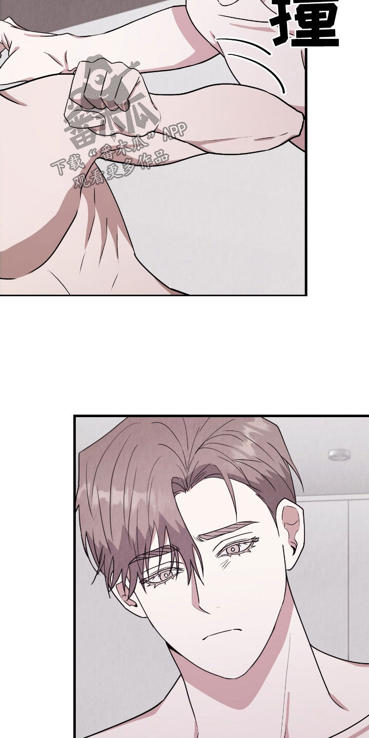 社畜的基本修养漫画,第76话5图
