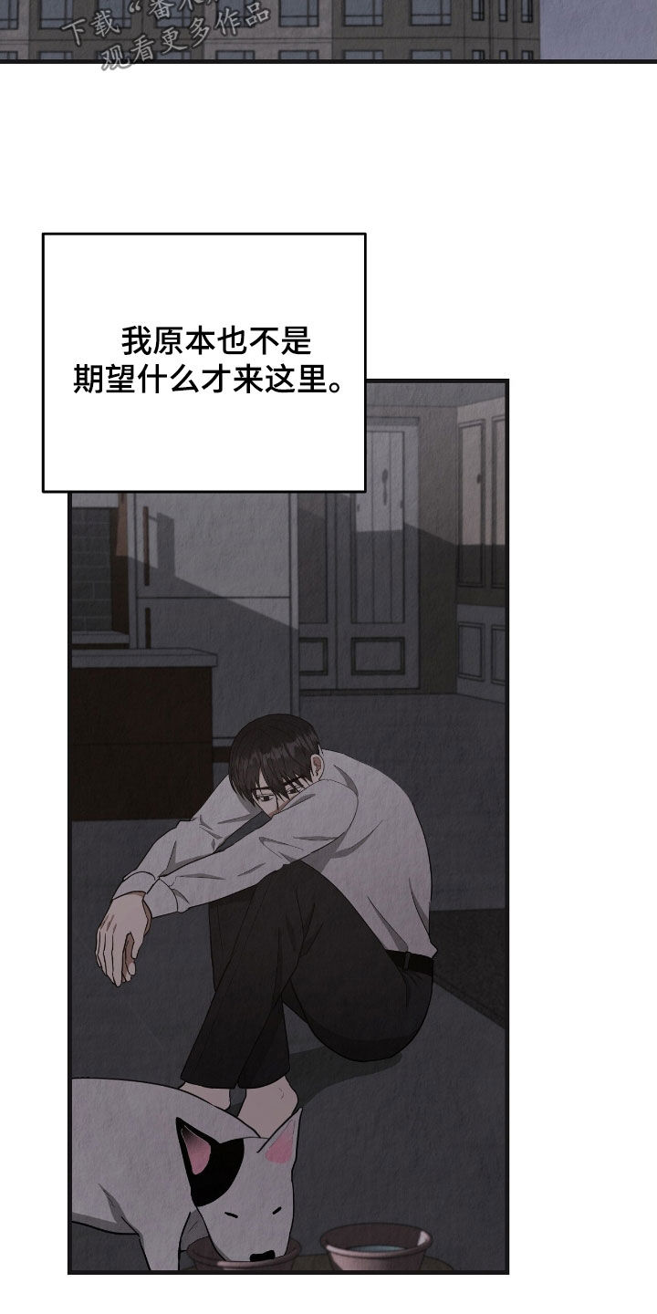 社畜的日常免费在线阅读漫画,第75话4图