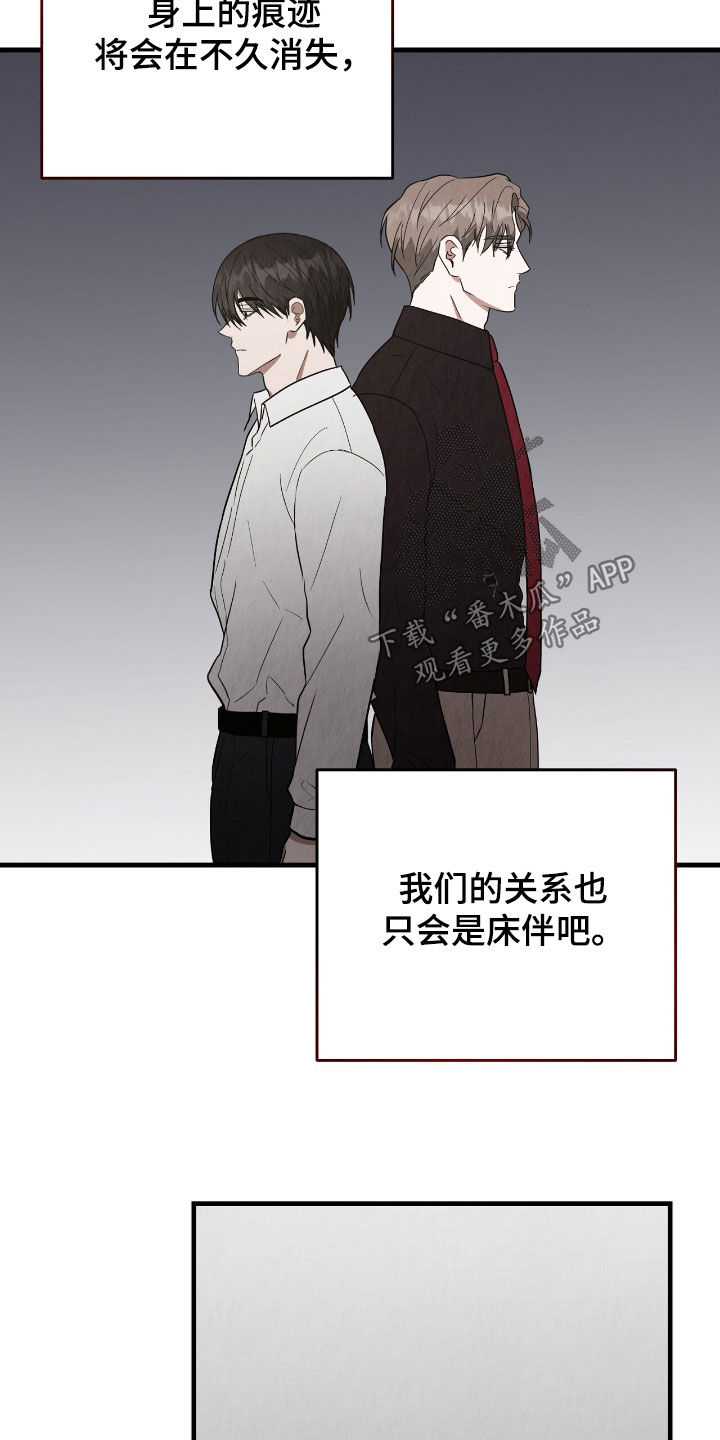 社畜人什么意思漫画,第78话4图