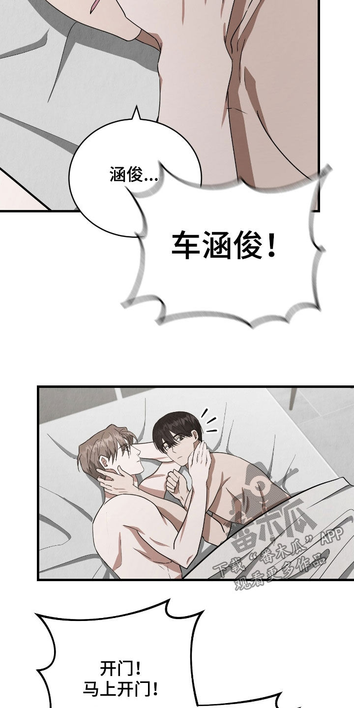 社畜的一天vlog漫画,第77话5图