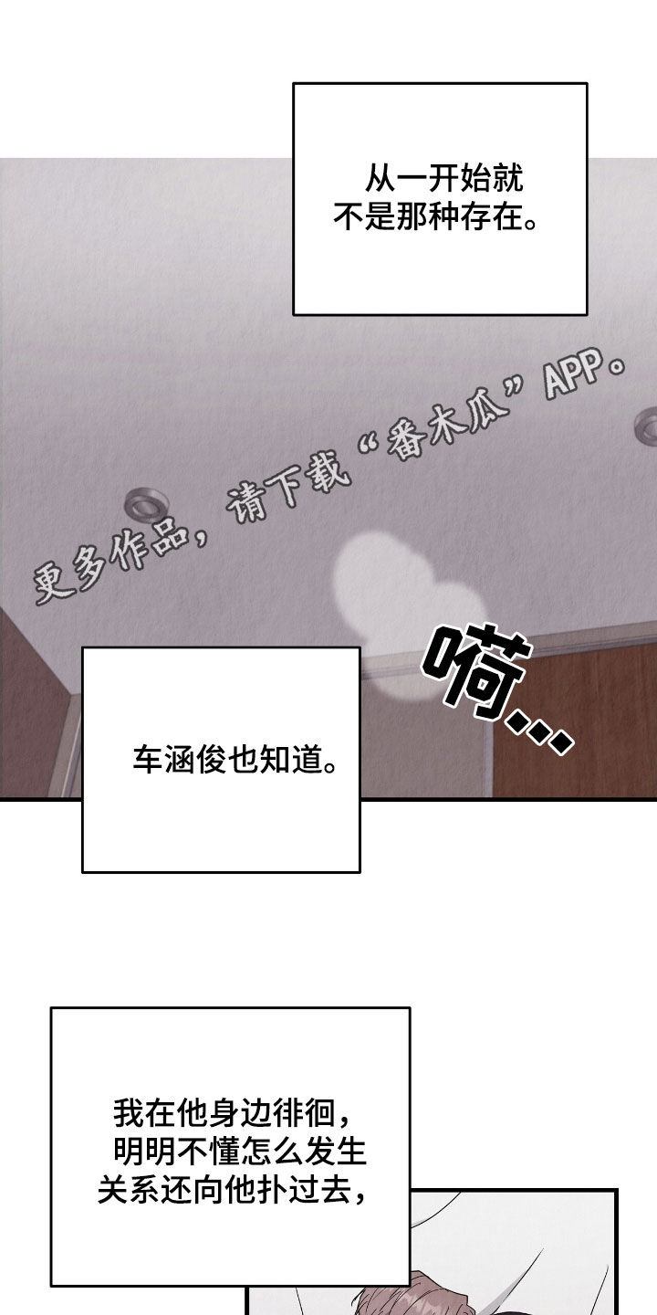 社畜的一天vlog漫画,第77话1图
