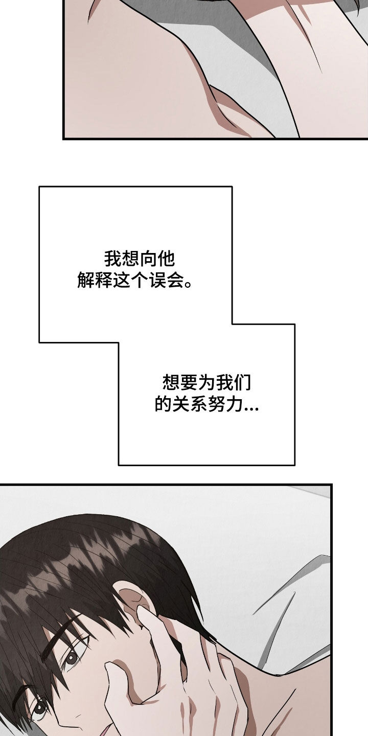 社畜的一天vlog漫画,第77话4图