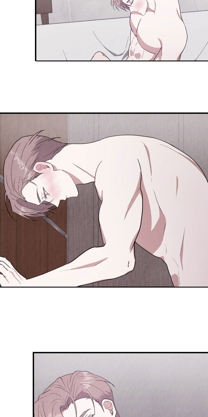 社畜的基本修养漫画,第76话2图