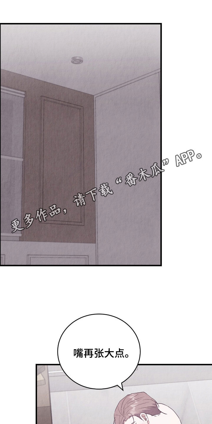 社畜的基本修养漫画,第76话1图