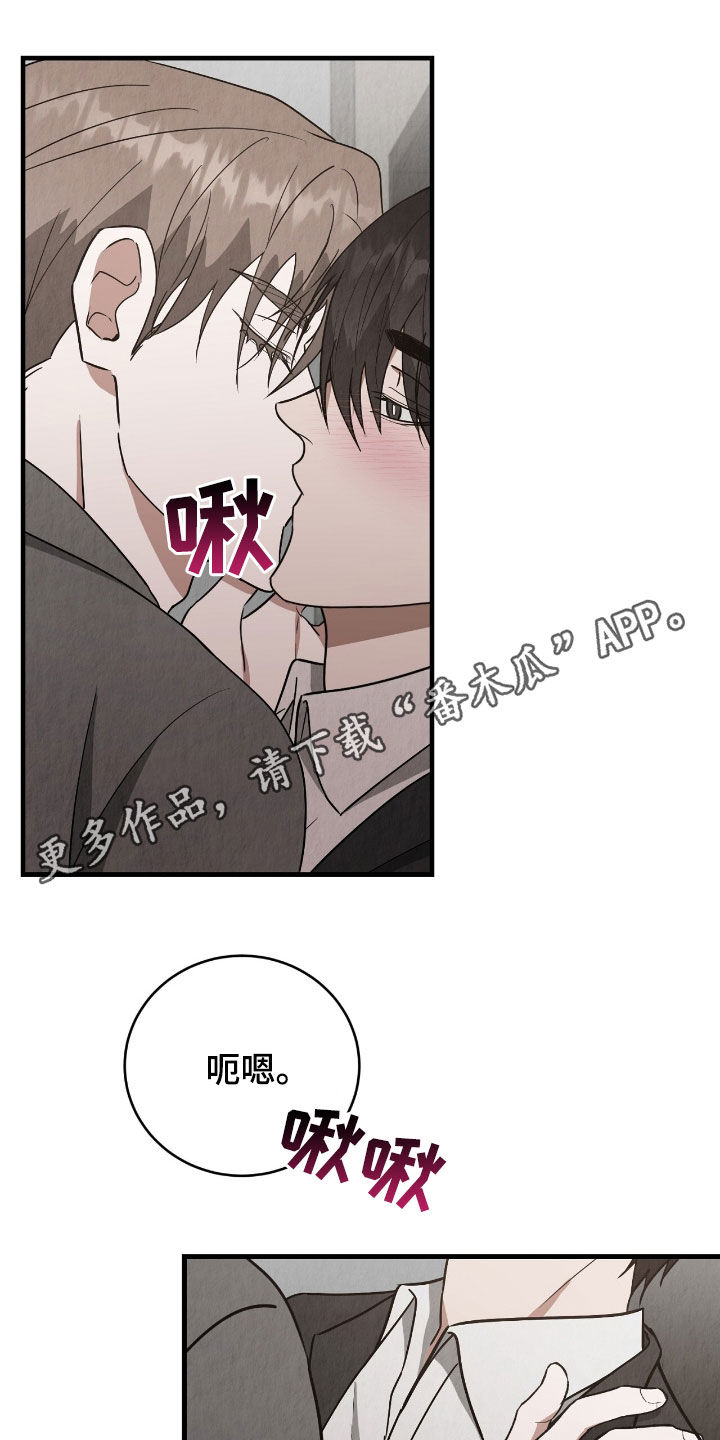 社畜的心理变化漫画,第80话1图