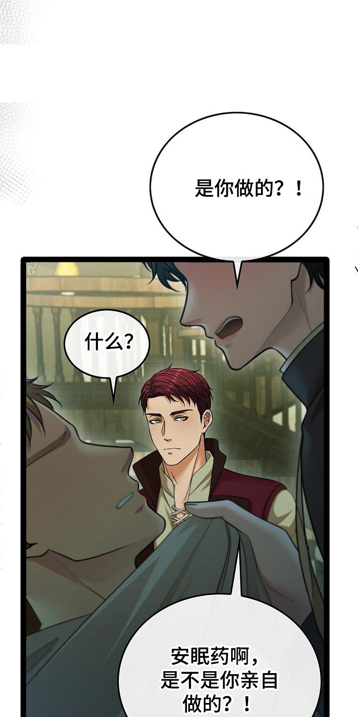消失的罪恶韩剧在线观看漫画,第77话5图