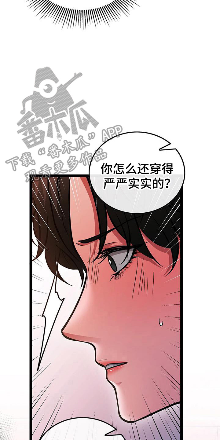 消失的罪证电影在线观看漫画,第86话2图