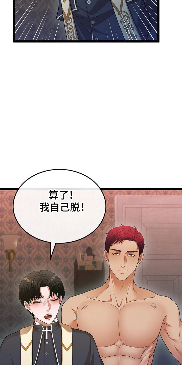 消失的罪证电影在线观看漫画,第86话5图