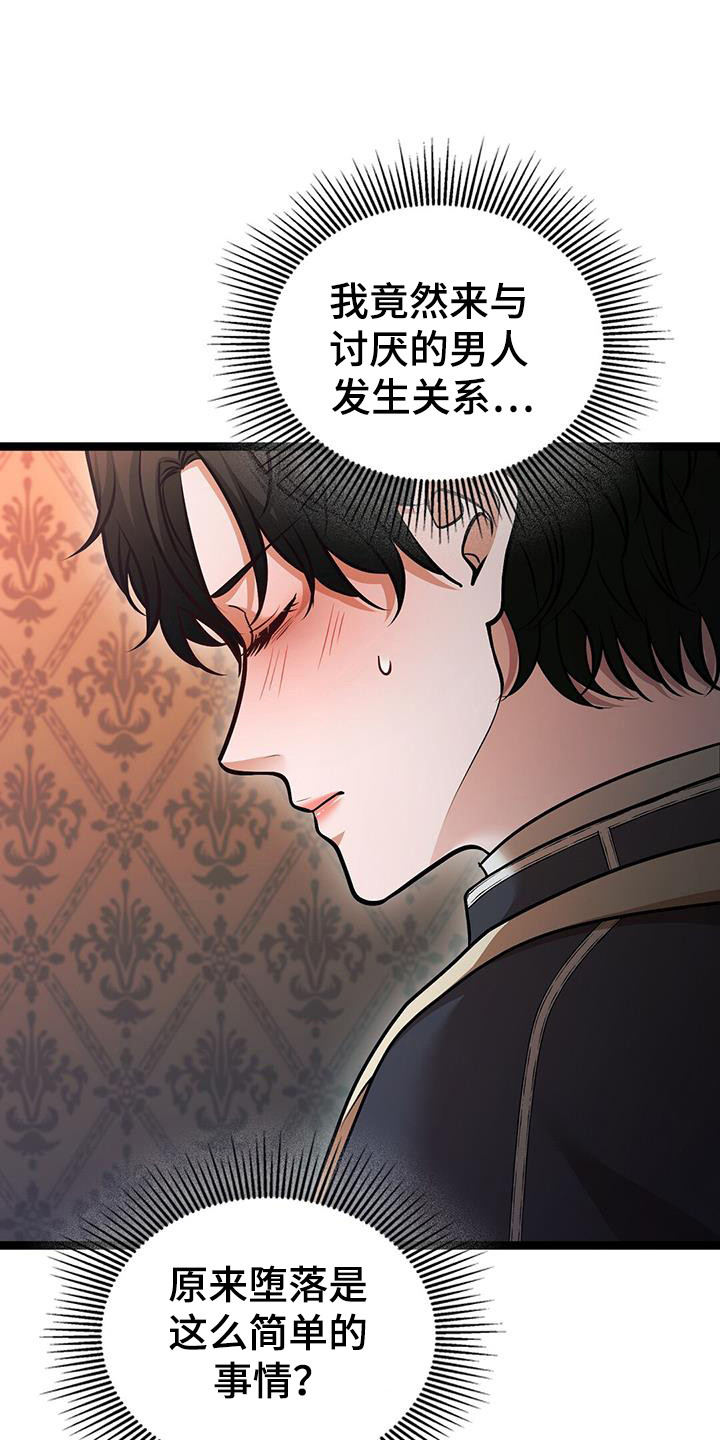 消失的罪证电影在线观看漫画,第86话1图