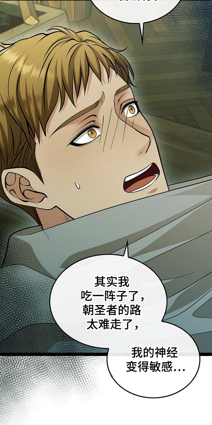 消失的罪恶韩剧在线观看漫画,第77话4图