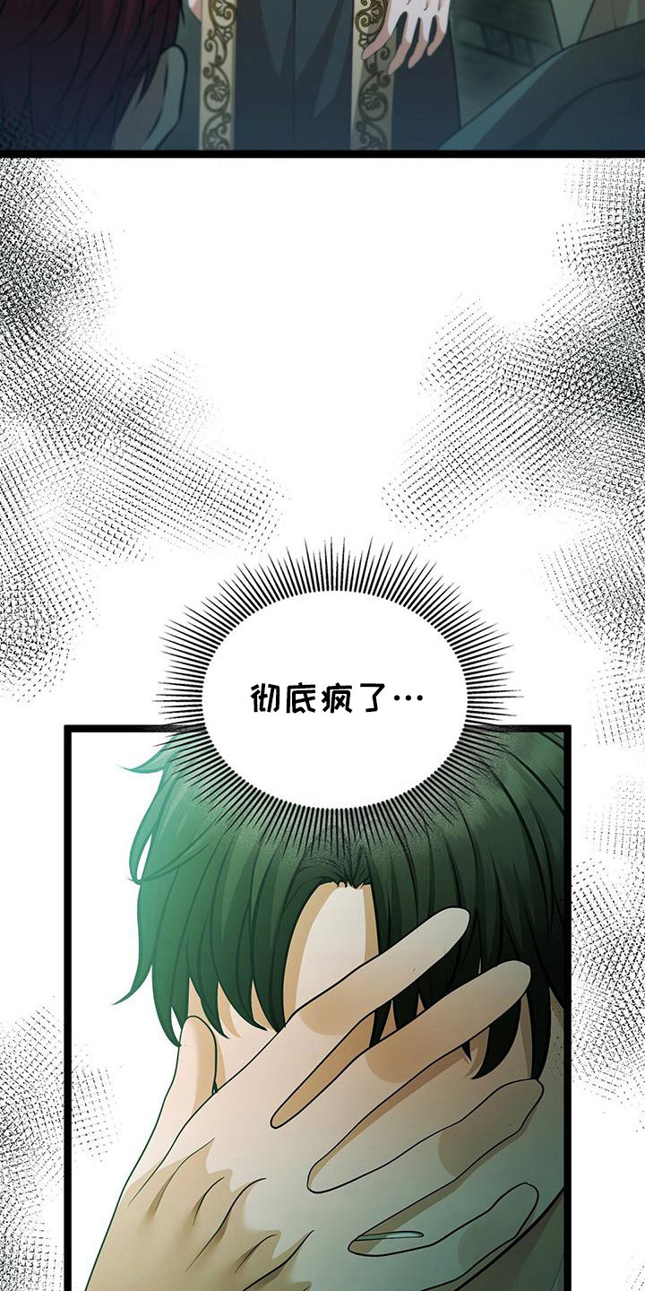 消失的罪证国语版在线观看漫画,第78话4图