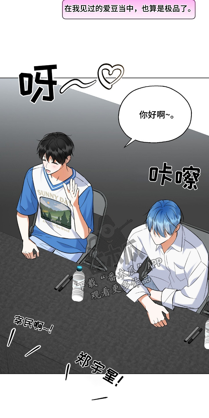 梦想中的房间漫画,第80话3图