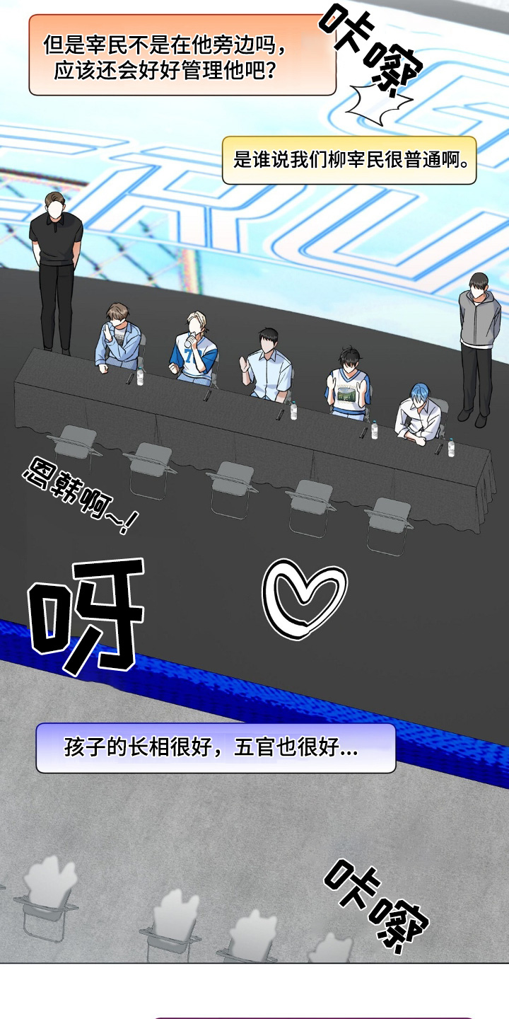 梦想中的房间漫画,第80话2图