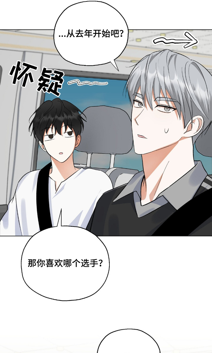 梦想中的爱人漫画,第85话5图