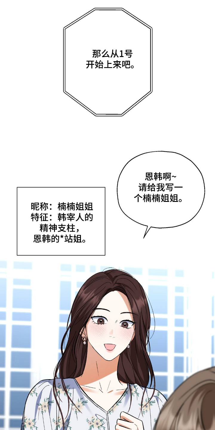梦想中的房间漫画,第80话4图