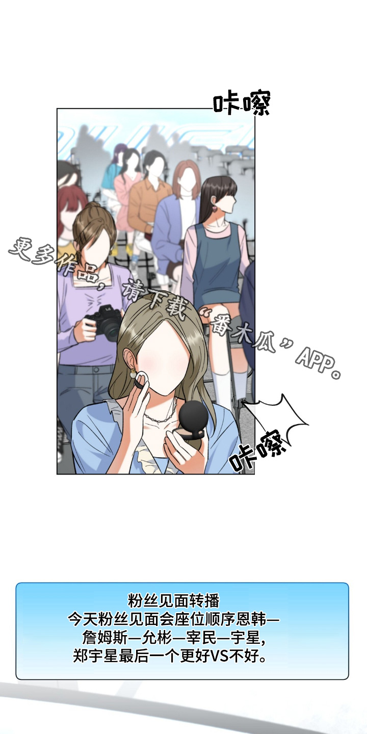 梦想中的房间漫画,第80话1图