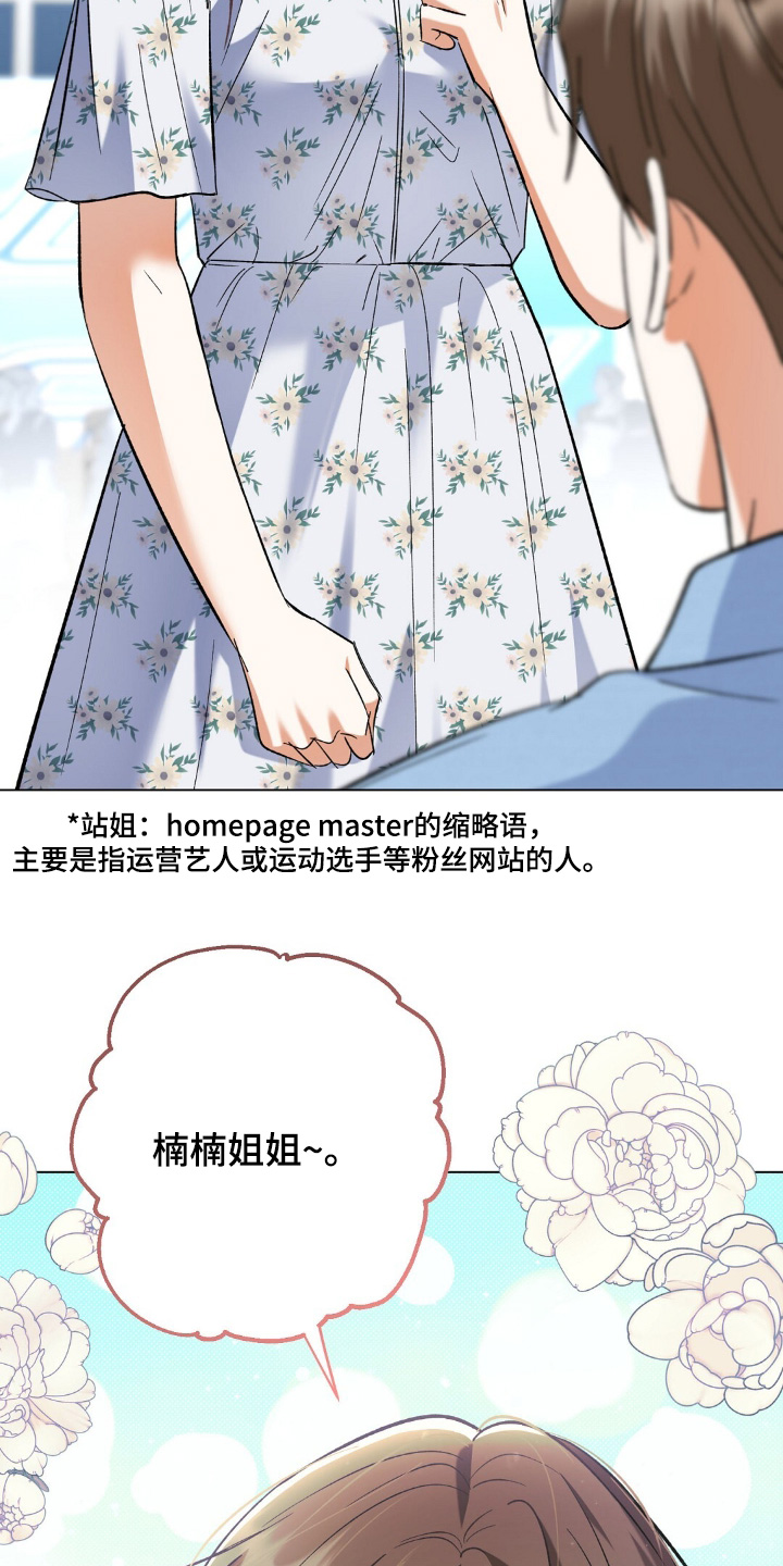 梦想中的房间漫画,第80话5图