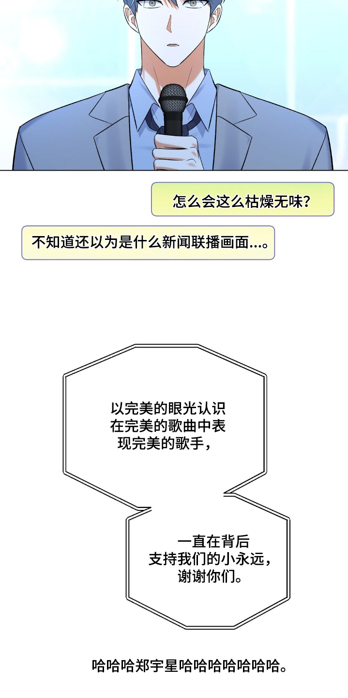 梦想中的房间漫画,第83话5图