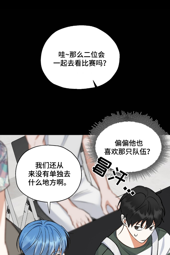 梦想中的爱人漫画,第85话1图