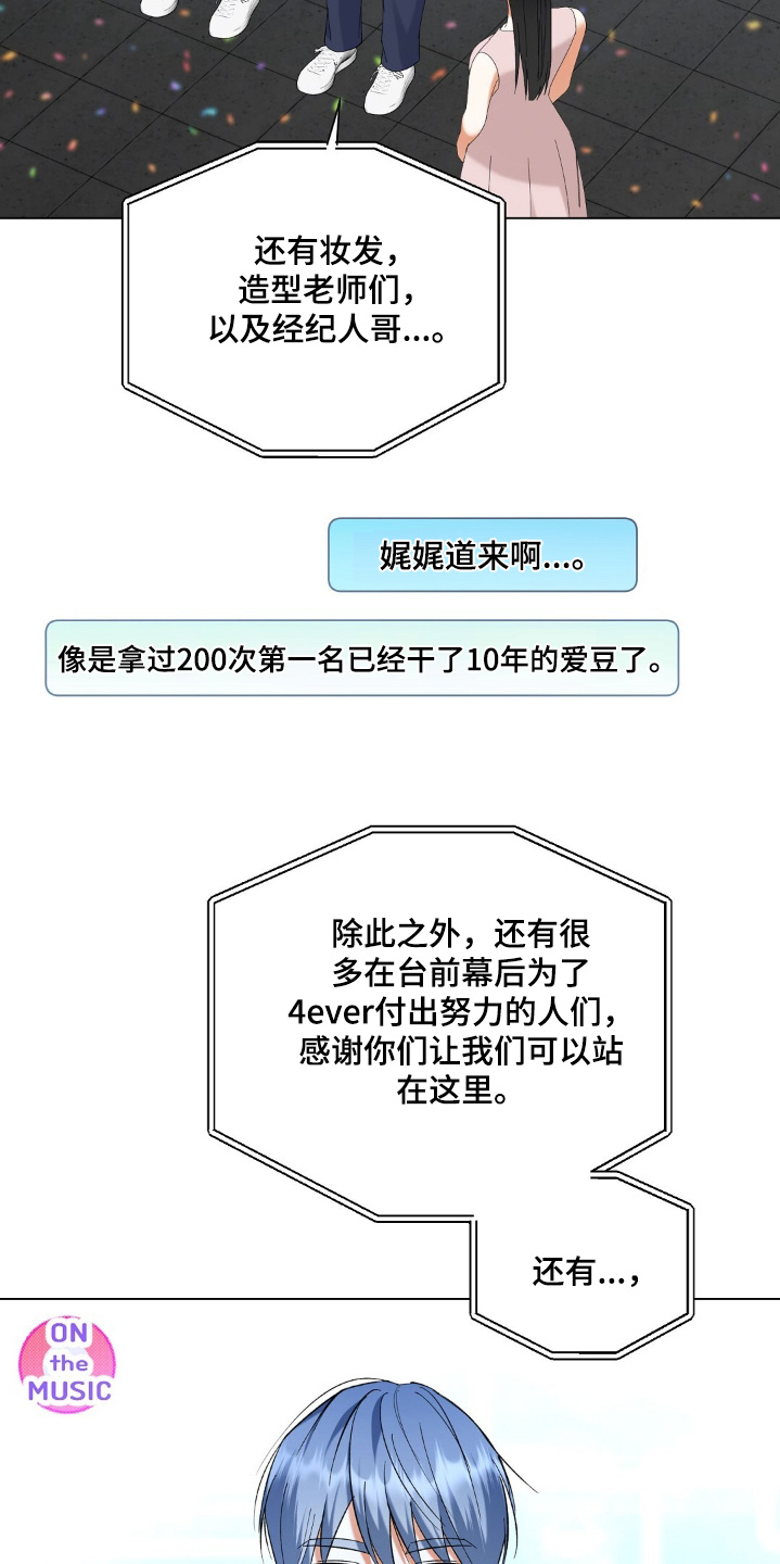 梦想中的房间漫画,第83话4图