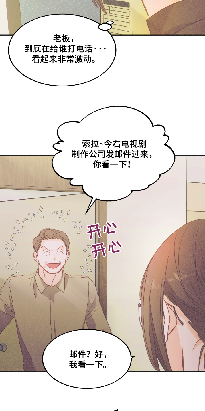 戏剧性谋杀苍叶怀孕漫画,第76话4图