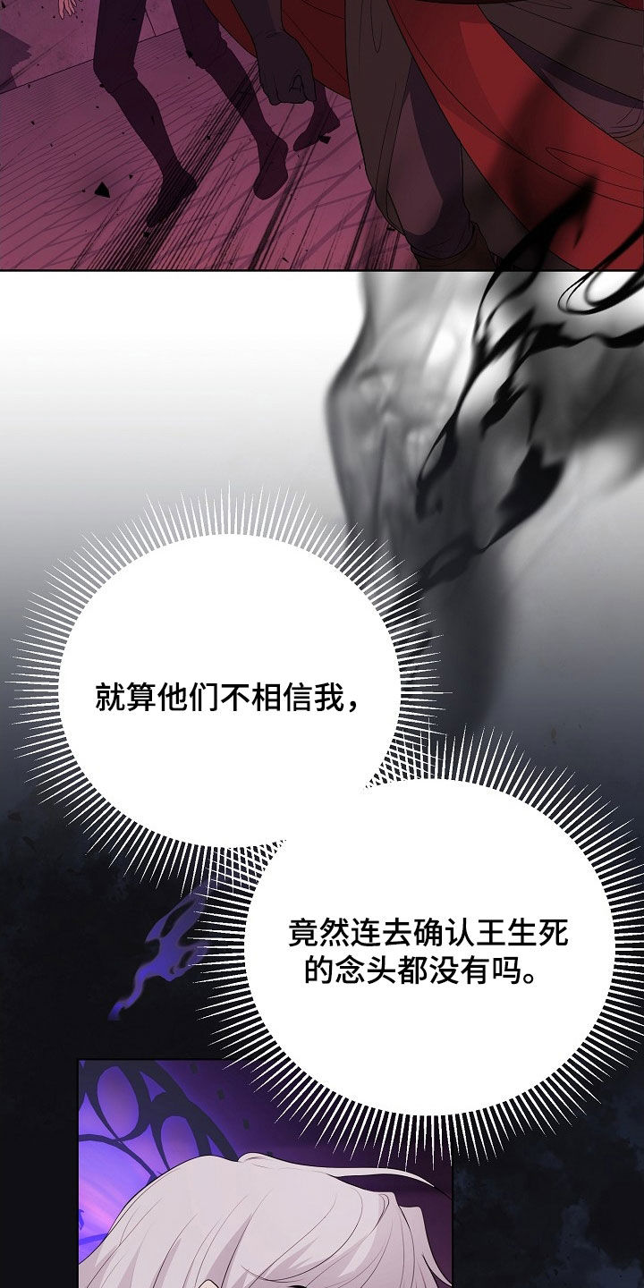 冒牌恋人免费观看全集漫画,第53话5图