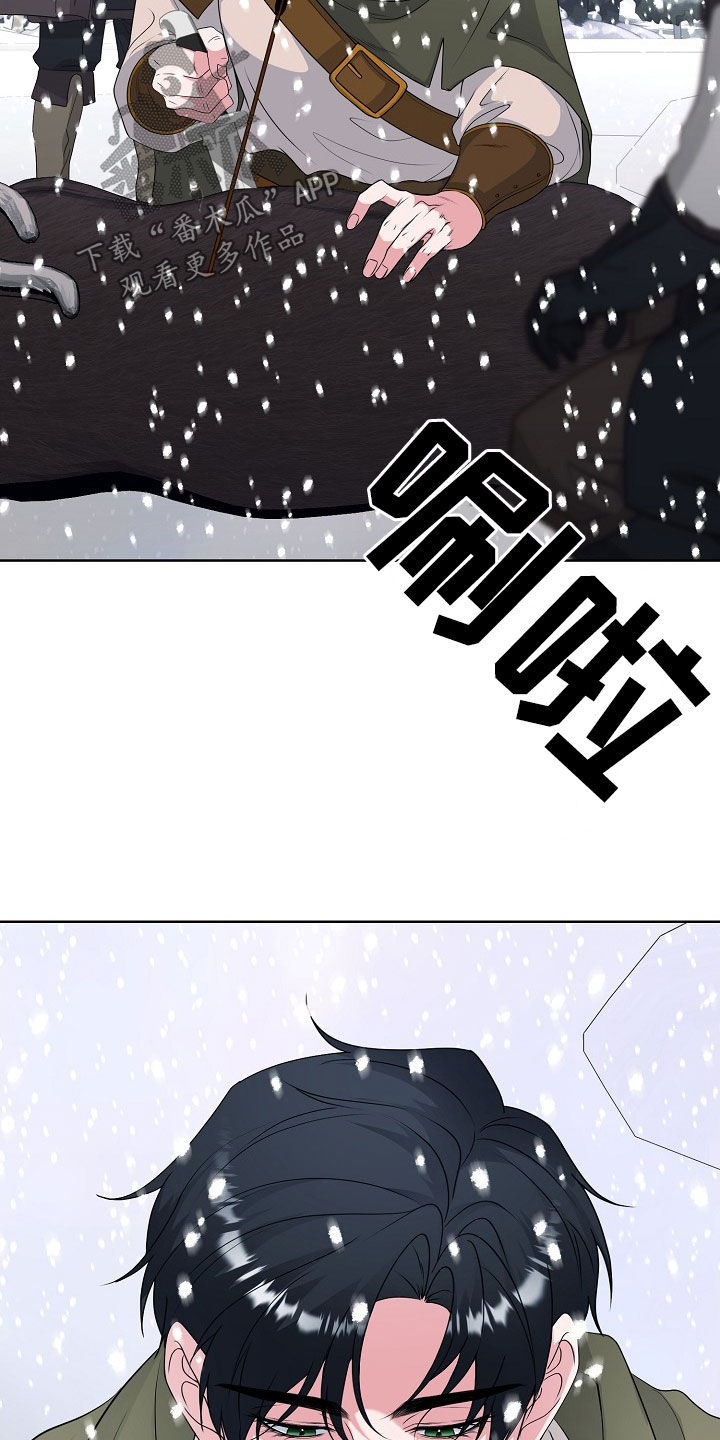 冒牌干部全文免费阅读漫画,第57话4图