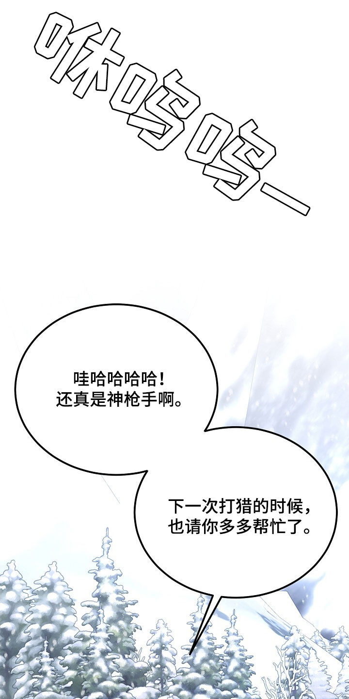 冒牌干部全文免费阅读漫画,第57话1图