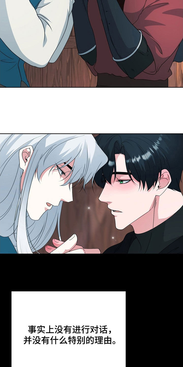 冒牌干部全文免费阅读漫画,第58话4图