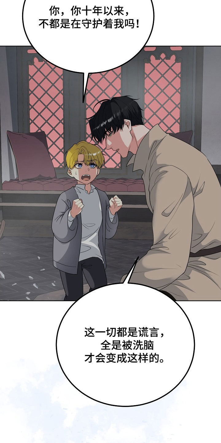 冒牌干部全文免费阅读漫画,第54话4图