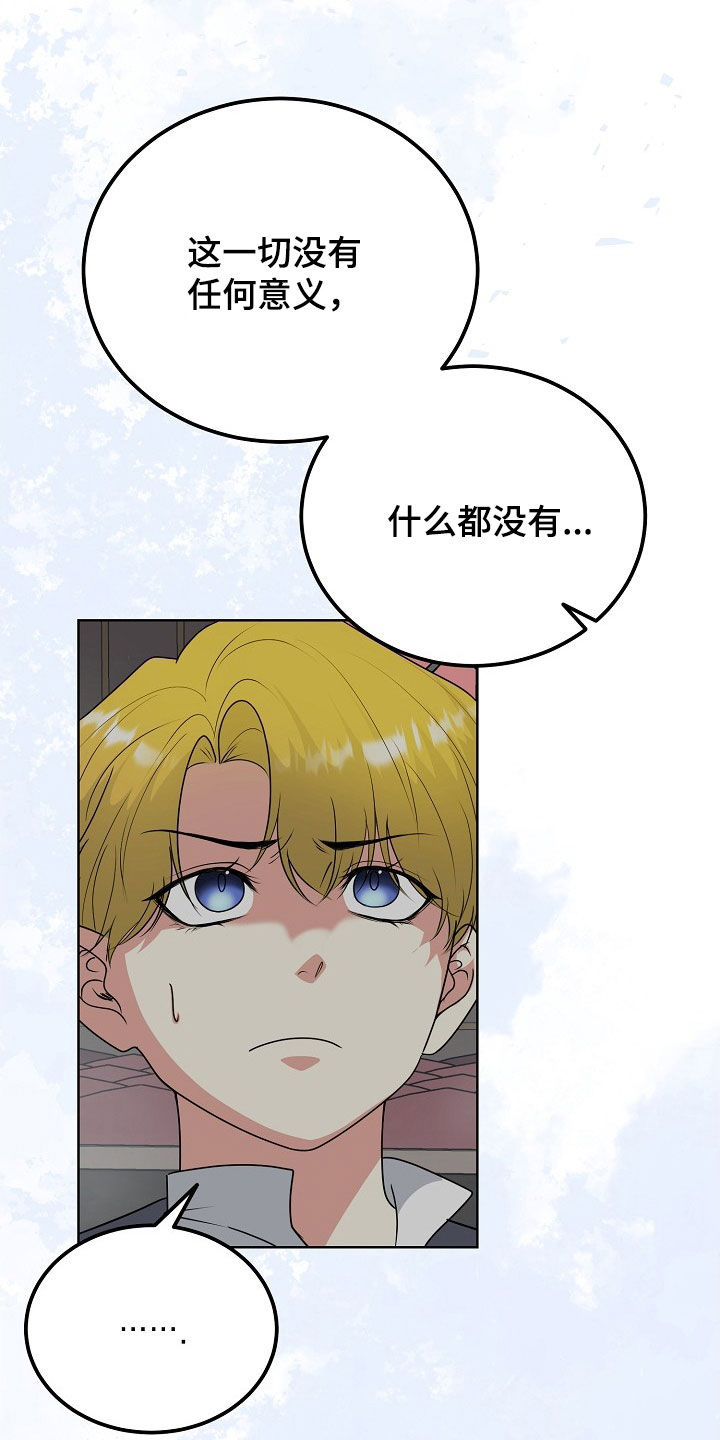 冒牌干部全文免费阅读漫画,第54话5图