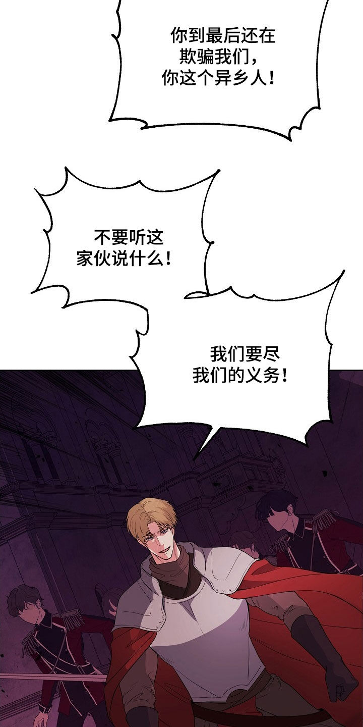 冒牌恋人免费观看全集漫画,第53话4图